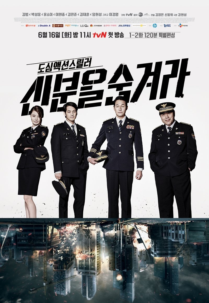 Под прикрытием (2015) - главный постер