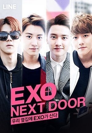 Мои соседи EXO - главный постер